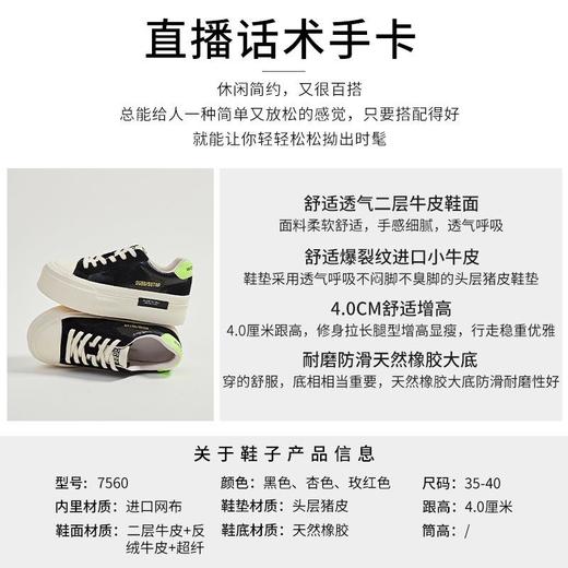 星星女鞋2024春季新款女士运动真皮小白鞋女厚底休闲百搭板鞋女潮 商品图2