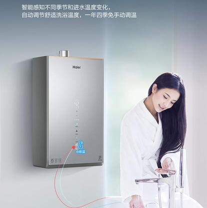 海尔（Haier）热水器 JSQ31-16FD7FJXGU1 商品图5