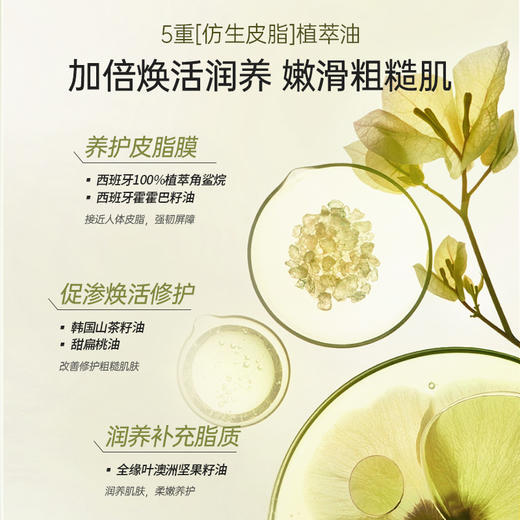 儒意净透嫩肤沐浴油260g 沐浴油滋润全身 保湿舒缓干敏 持久留香美白沐浴露|儒意官方商城 商品图2