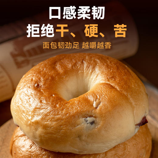 麦可琪全麦贝果面包 60g*8个 原味/蔓越莓/奇亚籽/巧克力 商品图0