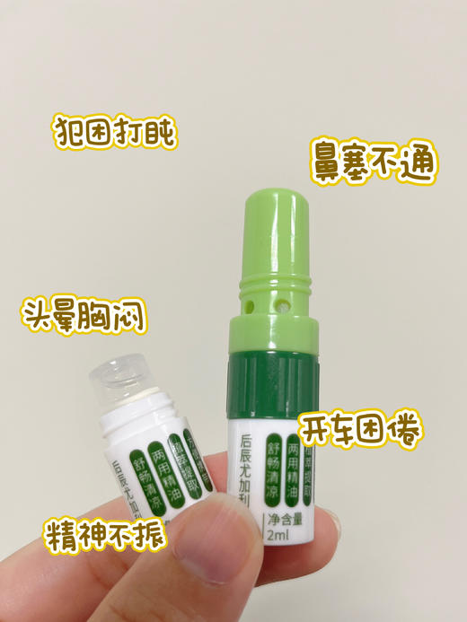 后辰尤加利鼻通 商品图3