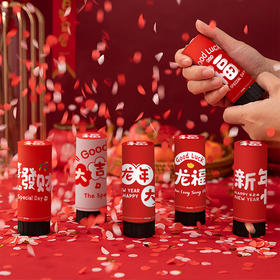 【轻轻扭动，即可喷射】2024龙年新年礼花筒礼炮福字，搬家派对氛围新家用品乔迁搬家推推乐，轻松添加过年的喜庆氛围！