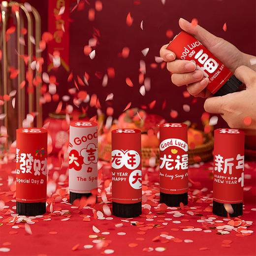 【轻轻扭动，即可喷射】2024龙年新年礼花筒礼炮福字，搬家派对氛围新家用品乔迁搬家推推乐，轻松添加过年的喜庆氛围！ 商品图0
