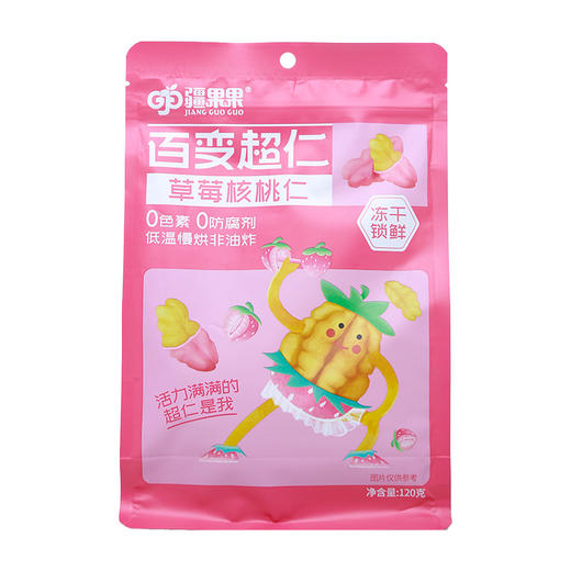 【严选】疆果果百变超仁草莓味核桃仁120g/袋（10g*12小袋）（厂家直发）） 商品图1