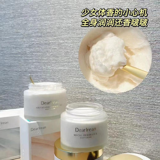 独特艾琳身体冷霜 商品图5