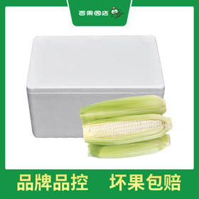 PAGODA百果园 A级-微玉冰糖玉米3斤家庭装