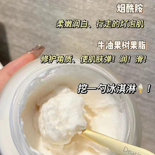 独特艾琳身体冷霜 商品图4