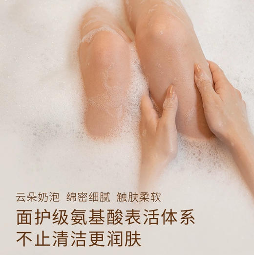 独特艾琳香氛沐浴露350ml 商品图4