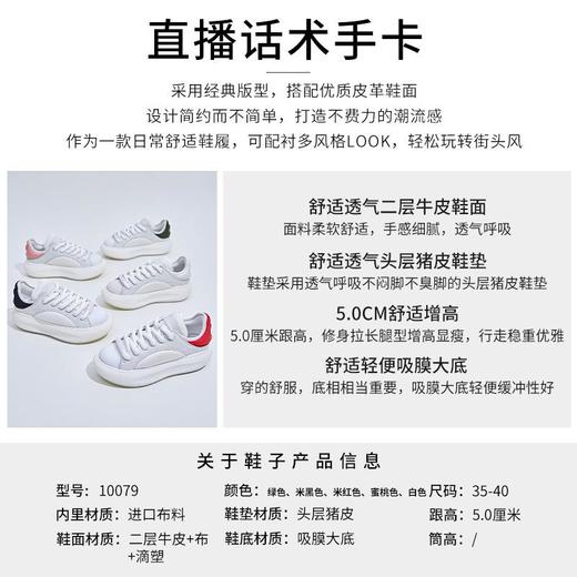 吸膜底真皮女鞋2024春季新款女士板鞋百搭休闲鞋厚底增高小白鞋女 商品图2