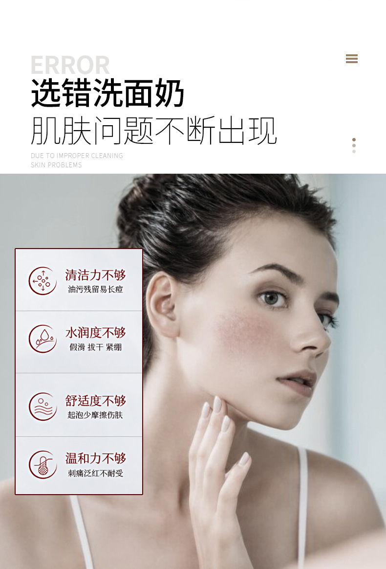 7-28氨基酸洗面奶详情页_02.jpg