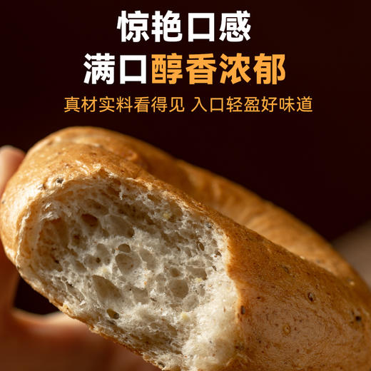 麦可琪全麦贝果面包 60g*8个 原味/蔓越莓/奇亚籽/巧克力 商品图3