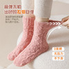 【加厚毛毛袜5双装】冬季珊瑚绒袜子女加绒保暖中筒袜 冬居家地板袜加厚睡眠袜 商品缩略图1