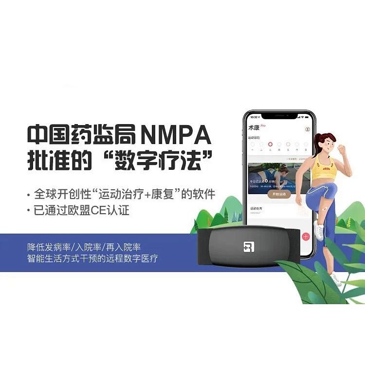 【宜心 康复】宜心数字化远程运动训练指导
3个月
