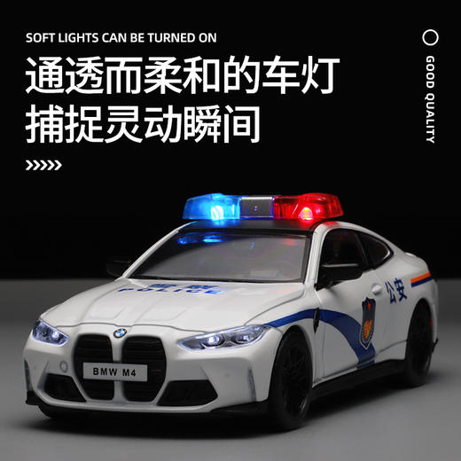 【成真】1-32宝马M4 G82警车 商品图4