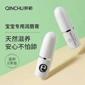亲初婴儿角鲨烷润唇棒3.6g