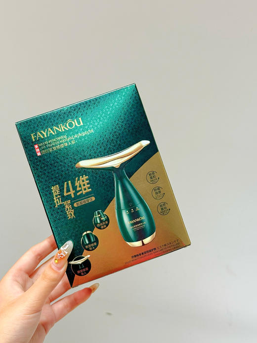 法颜蔻提拉紧致按摩导入仪 商品图0