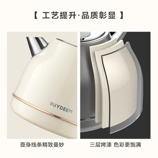 北鼎 Buydeem K208炫彩全304不锈钢电水壶 香槟黄【LXKGCJ10.0】 商品图2