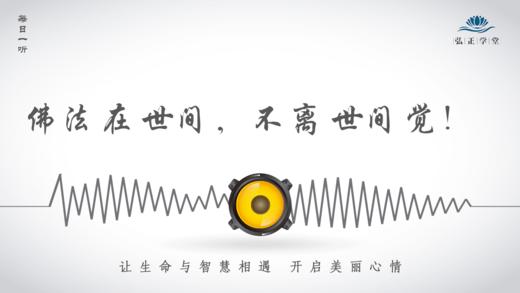 649条丨佛法在世间，不离世间觉！ 商品图0
