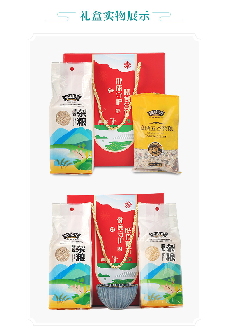 膳食守护春夏秋冬详情页_03