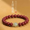 宝梵迪本命年转运朱砂手串 商品缩略图7