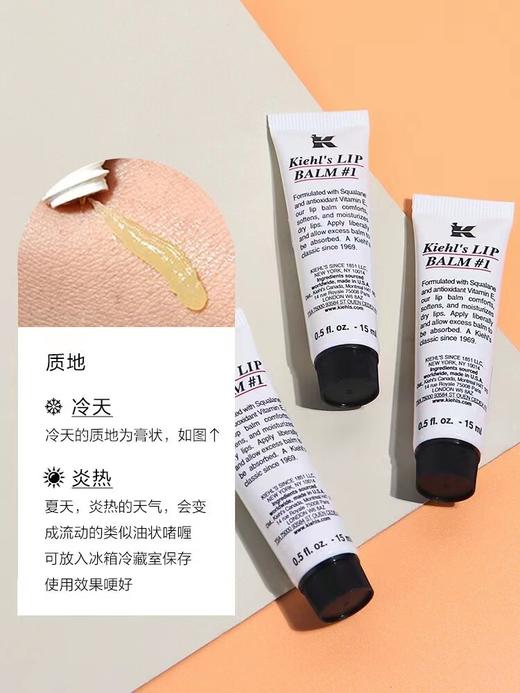 科颜氏水润唇膏 商品图1