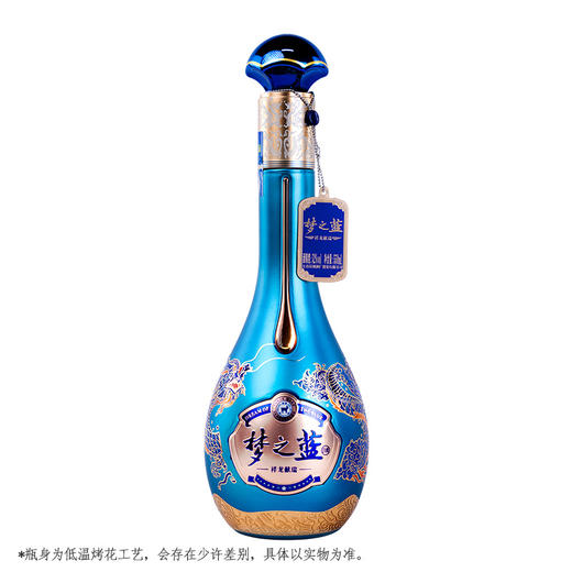 【元旦纪念款】洋河梦之蓝祥龙献瑞生肖酒52度550mL单瓶装 商品图3