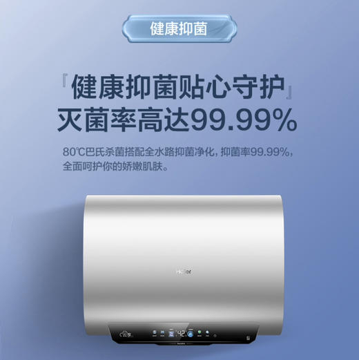 海尔（Haier）热水器 ES60HD-RC103U1 商品图6