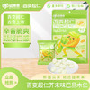 【严选】疆果果百变超仁芥末味巴旦木仁120g/袋（20g*6小袋）（厂家直发）） 商品缩略图0