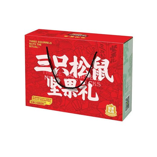 三只松鼠坚果礼盒780g 商品图2