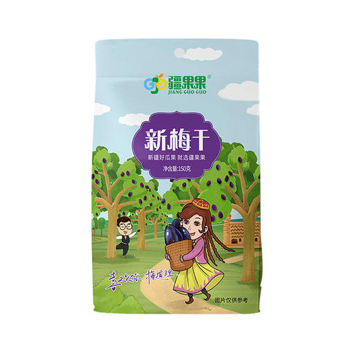 【严选】疆果果新梅干150g/袋（厂家直发） 商品图1