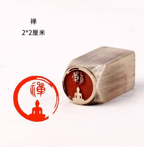 黄铜闲章硬笔小楷作品国画盖印压角落款印章 商品图4