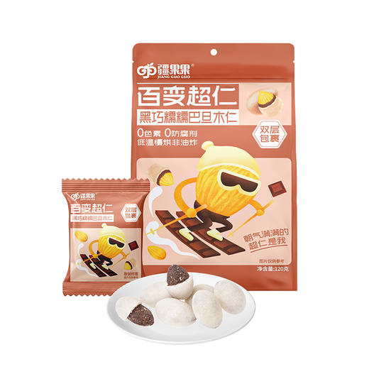 【严选】疆果果百变超仁黑巧糯糯巴旦木仁120g/袋（20g*6小袋）（厂家直发）） 商品图2