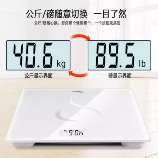美的电子秤MO-CW5 商品图4