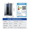 海尔（Haier）热水器 JSQ30-16SRD3DPRCU1 商品缩略图14