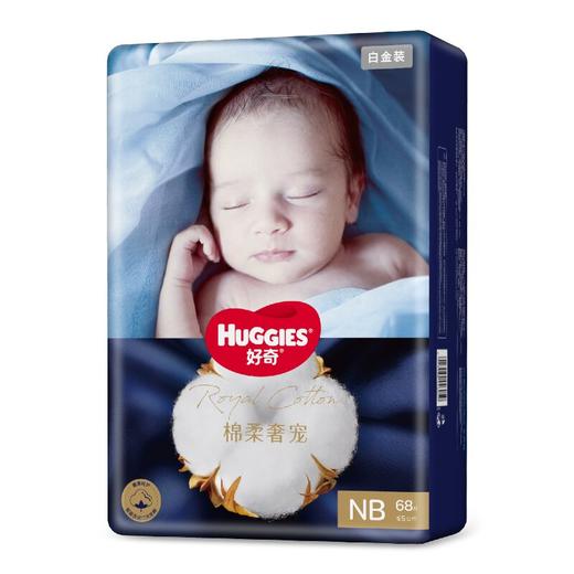 好奇白金装纸尿裤 商品图0