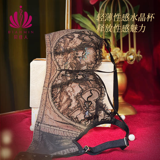 贝佳人“潘朵拉”水晶杯套装（文胸+内裤）BW932415 商品图1