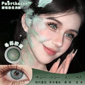 Paprikacon 毒药胶囊 月抛 两片 14.2mm 参考着色13.5mm 基弧8.5 含水40% 新锐国货