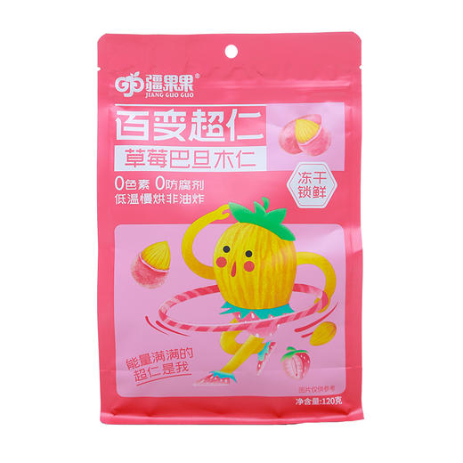 【严选】疆果果百变超仁草莓巴旦木仁120g/袋（10g*12小袋）（厂家直发）） 商品图1