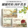 罐罐烤奶茶150克 商品缩略图0