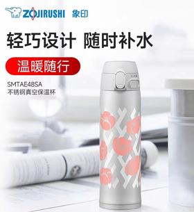 【春上新】10楼 象印  不锈钢真空保温杯SM-TAE48SA  吊牌价569元  活动价199元