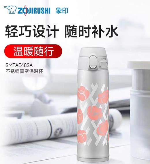 【春上新】10楼 象印  不锈钢真空保温杯SM-TAE48SA  吊牌价569元  活动价199元 商品图0