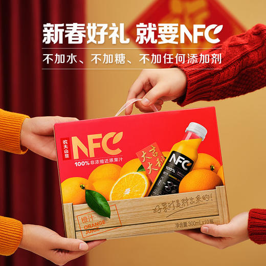 【满119-10】农夫山泉NFC鲜榨果汁300ml 常温款 商品图4