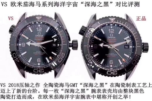 欧米茄海马系列215.92.46.22.01.001腕表深海之黑GMT复刻手表一比一手表N厂C厂ZF厂VS厂AR厂BBR厂PPF厂CLEAN厂NOOB厂广州手表测评 商品图2