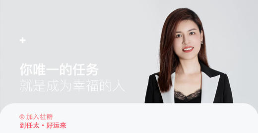 任性会员*兴芸的成长社群 商品图0