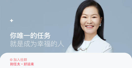 成长入门*曹慧的成长社群 商品图0