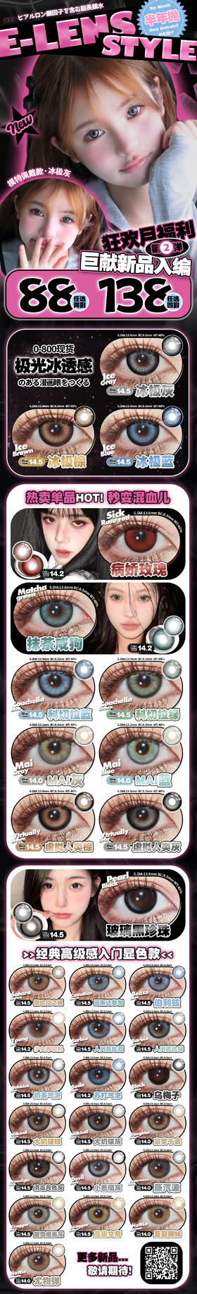 🔗今日推荐 con：E-lensstyle伯利兹蓝