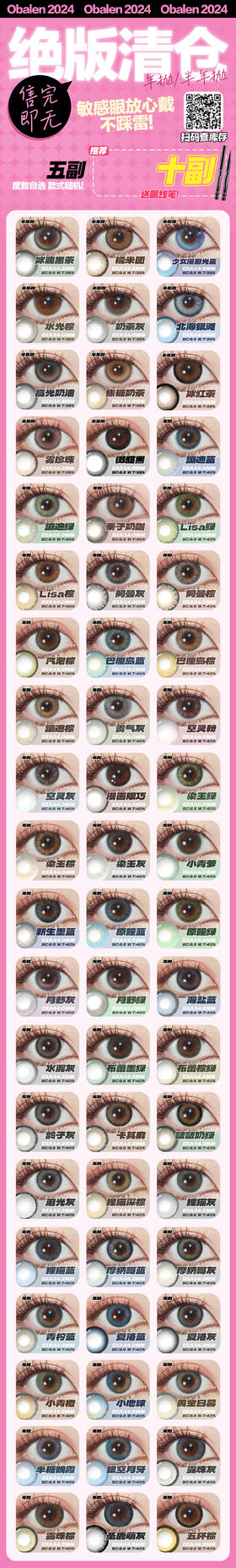 🔗今日推荐 con：obalen 🐋钻石猫眼蓝 纯