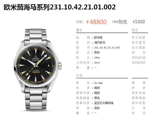 VS欧米茄海马150米大黄蜂8500机复刻手表一比一手表N厂C厂ZF厂VS厂AR厂BBR厂PPF厂AZ厂JF厂MKS厂TW厂EW厂AF厂V6厂OR厂OM厂3K厂XF厂CLEAN厂NOOB厂广州手表测评 商品图0