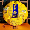 菜头商城 有机金瓜茶 纯料古树普洱生茶 商品缩略图0
