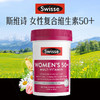 【香港直邮】澳洲swisse中老年妇女50岁以上复合维生素综合营养90粒 商品缩略图0
